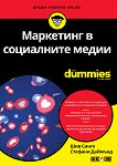 ��������� � ���������� ����� For Dummies - 