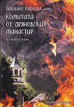 �������� �� ���������� �������� - 