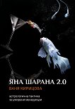 ��� ������ 2.0: ������������ ������� �� ������� ��������� - 