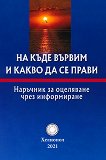 ������ ������ � ����� �� �� ����� - 