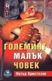 �������� ����� ����� - 