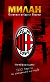 ����� �������� ����� �� ������ - 