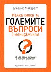 ����� ����� �� �������� ������� � ����������� - 