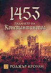 1453: �������� �� �������������� - 