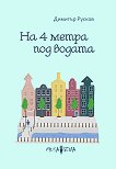 �� ������ ����� ��� ������ - 