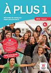 A Plus - ���� 1 (A1): DVD ������ ������� �� ������� ���� - 