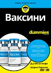 ������� For Dummies - 
