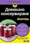 ������� ������������ For Dummies - 