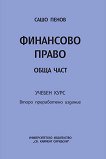 ������ ���� �� ��������� �����: ���� ���� - 