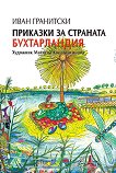 �������� �� �������� ������������ - 