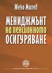 ���������� �� ����������� ����������� - 