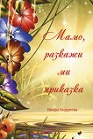 ����, ������� �� �������� - 