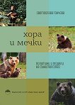 ���� � �����: �������� � ������ �� ����������� - 