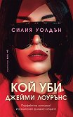 ��� ��� ������ ������� - 