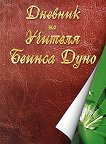 ������� �� ������� ������ ���� - 