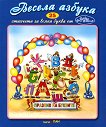 �������� �� ���-������� - 25: ������ ������ - 