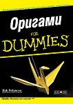 ������� for Dummies - 