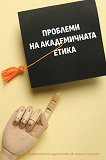�������� �� ������������ ����� - 