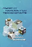 ����� �� ������� ��� ������������ - 