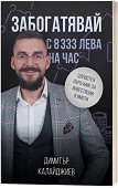 ����������� � 8333 ���� �� ��� - 