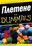 ������� for Dummies - 