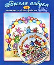 �������� �� ���-������� - 25: ������ ������ + CD - 