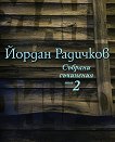   -  2 - 
