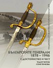 ����������� �������� 1878 - 1946 �. � ����������� � ���� - 