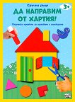 �� �������� �� ������!: ���� - 