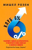���� 6% - 