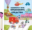 ��������� � ���� - ���������� �������� - 