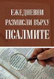 ��������� �������� ����� �������� - 