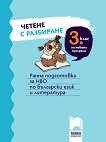 ������ � ��������� �� 3. ����. ����� ���������� �� ��� �� ��������� ���� � ���������� - 