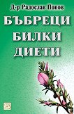 �������, �����, ����� - 