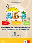 ��� - ����, ��������, ����. �������� �� �������������� �� ��������� ���� � ���������� �� 1. ���� - 