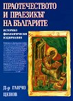 �������������� � ��������� �� ��������� - 