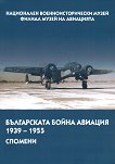 ����������� ����� ������� 1939 - 1955 �. ������� - 