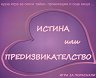 ������ ��� ����������������� - 