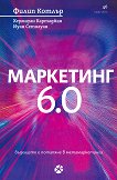 ��������� 6.0: �������� � �������� � �������������� - 