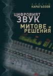 ��������� ����. ������ � ������� - 