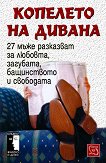 �������� �� ������ - 