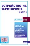 ���������� �� ����������� 2024  - ���� 2 - 