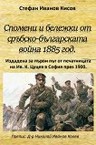 ������� � ������� �� �������-����������� ����� 1885 ������ - 