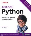 Head First Python -   Python   - 