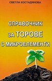 ���������� �� ������ � ������������� - 