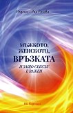 �������, ��������, �������� � ���� ������ � ����� - 