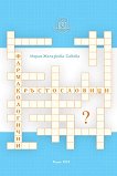 �������������� ������������� - 