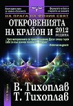 �� ����� �� ����� ����: ������������ �� ������ � 2012 ������ - 