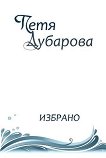 ���� ��������. ������� - 