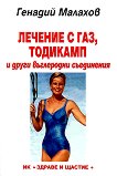 ������� � ���, �������� � ����� ���������� ���������� - 